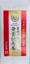 農林水産大臣賞受賞記念茶 70g入